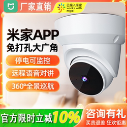 Monitor Camera Connected to Mijia App for Remote Intercom, Wireless Wifi Photography, 360-Degree Home Use