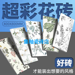 Soft Light Tiles 400X800 Bathroom Wall Tiles Background Wall Bathroom Flower Pieces French Pattern Cream Style Tiles