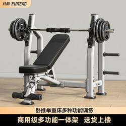 Commercial Multi-Functional Bench Press Rack Weight Bench Gym Professional Equipment All-In-One Home Barbell Rack Strength Training