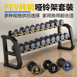 Pure Steel Dumbbell Set Combination for Men's Fitness, Home Use, Commercial Equipment, Gym-Specific, Fully Rubber-Coated