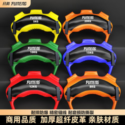 Bulgarian Horn Bag Fitness Training Strength Physical Fitness Weighted Squat Hip Lift Equipment Wrestling Sandbag Energy Pack