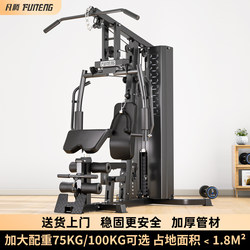Multifunctional Comprehensive Training Device for Home Use, Single-Person All-In-One Machine, Butterfly Chest Press, High Pull-Down Fitness Equipment