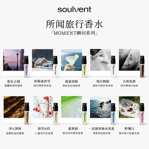 
Soulvent Instant Perfume Sample Set for Men and Women Woody Oriental Fragrance Test Sample Set