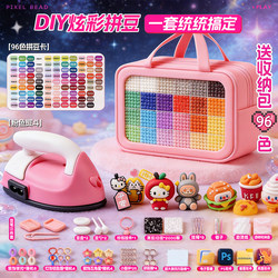 Pinduoduo DIY Craft Material Kit Full Set Tools 3D Fusion Bean Supplement Kit Special Iron for Girls
