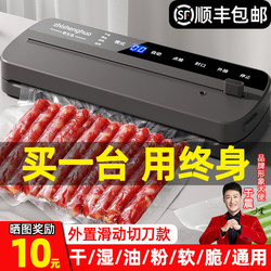 Fully Automatic Household and Commercial Vacuum Sealing Machine, Food Packaging Machine, Small Fresh-Keeping Sealing Plastic Sealing Machine, Vacuum Compression