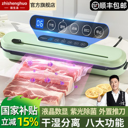 New Vacuum Sealing Machine, Small Household Food Bag Packaging Machine, Sealer, Fresh-Keeping Vacuum Plastic Sealing Machine
