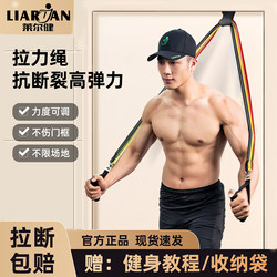 Lyle Fitness Multifunctional Resistance Band for Men, Elastic Band, Resistance Band, Strength Training Equipment, Home Gym Door-Hanging