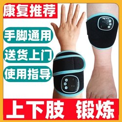 Finger and Arm Stroke Hemiplegia Rehabilitation Training Equipment, Arm and Leg Upper and Lower Limb Recovery Exercise, Low-Frequency Rehabilitation Device