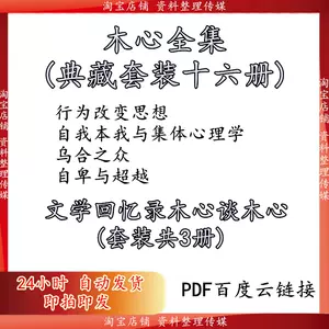 行为心理学pdf - Top 50件行为心理学pdf - 2024年5月更新- Taobao