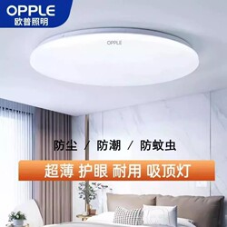 European ⁠ Led Ceiling Light, Round Shape, for Bedroom, Balcony, Hallway, Kitchen, Bathroom, Ultra-Thin, Triple Protection, Eye-Friendly, Voice-Controlled Light.