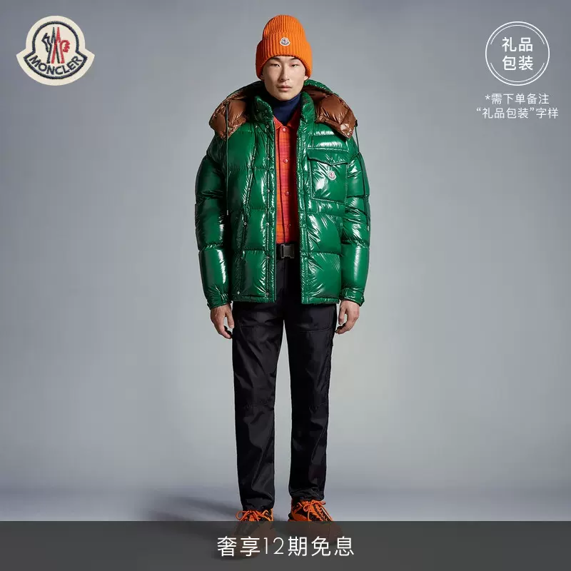 【12期免息】Moncler盟可睐 Moncler Karakorum男士短款羽绒夹克-Taobao