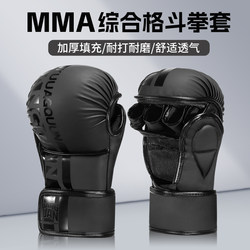 Fiving Mma Half-Finger Gloves for Adults, Professional Training Ufc Boxing Gloves, Sanda Fighting Punching Bag Gloves