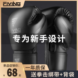 Fiving Professional Boxing Gloves for Men and Women Training Professional Boxing Gloves for Sanda, Muay Thai, Punching Bags, Fighting Adult Boxing Gloves