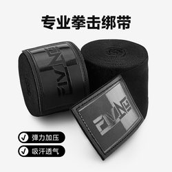 Fiving Professional Boxing Bandages for Adults, Men and Women, Micro-Elastic Straps for Fighting, Sanda, Muay Thai, Hand Wraps