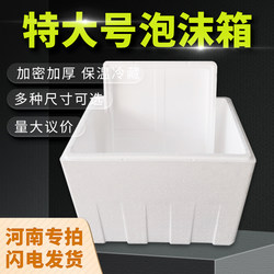 Large Vegetable Foam Box for Refrigerated Preservation, E-Commerce Express Delivery, Cauliflower and Green Vegetable Transport, General-Purpose Vegetable Foam Box Wholesale