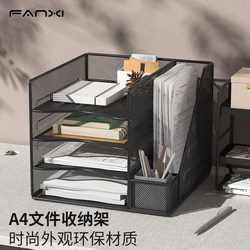 A4 File Storage Rack Desk Organizer Book File Rack Metal Bookend Multifunctional Integrated Storage Rack Office Supplies File Holder Folder Document Desktop Organizer