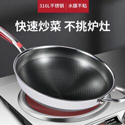 German Precision Quality Double-Sided Screen 316 Stainless Steel Cooking Pot, Non-Coated Frying Pan, Non-Stick Pan for Home Use, Suitable for Induction Cookers