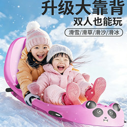 Double-Person Thickened Snowboard, Children's Grass Sled, Wear-Resistant, Enlarged Size for Adults and Kids, Suitable for Sand, Ice, and Snow Sliding, Snow Sled Cart