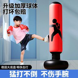 Thickened New Inflatable Boxing Punching Bag for Children, Home-Use Standing Boxing Column, Stress-Relief Standing Boxing Sandbag for Kids