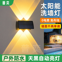 Puyi Solar Outdoor Wall Washer Light Waterproof Courtyard Villa Lighting Atmosphere Landscape Light Decorative Light Garden Fence
