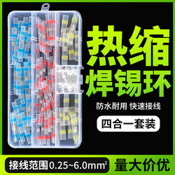 Wire Connection Tool, Pressure-Free Heat Shrink Tubing, Solder Ring, Quick Welding, Wire Splicing, Waterproof Terminal Block