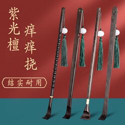 Mahogany Does Not Ask for Itching, Submersible Ebony Solid Wood Whole Body Scratching Artifact, Back Scratching and Scratching Back