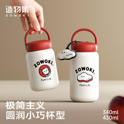 Creation Collection 316 Stainless Steel Insulated Cup, High-Looking Water Bottle for Girls, Children, Students, School Gift, Portable Cup