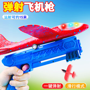 
Ejection foam airplane handheld launch gun outdoor sports boy hand throws flying glider kids children toys