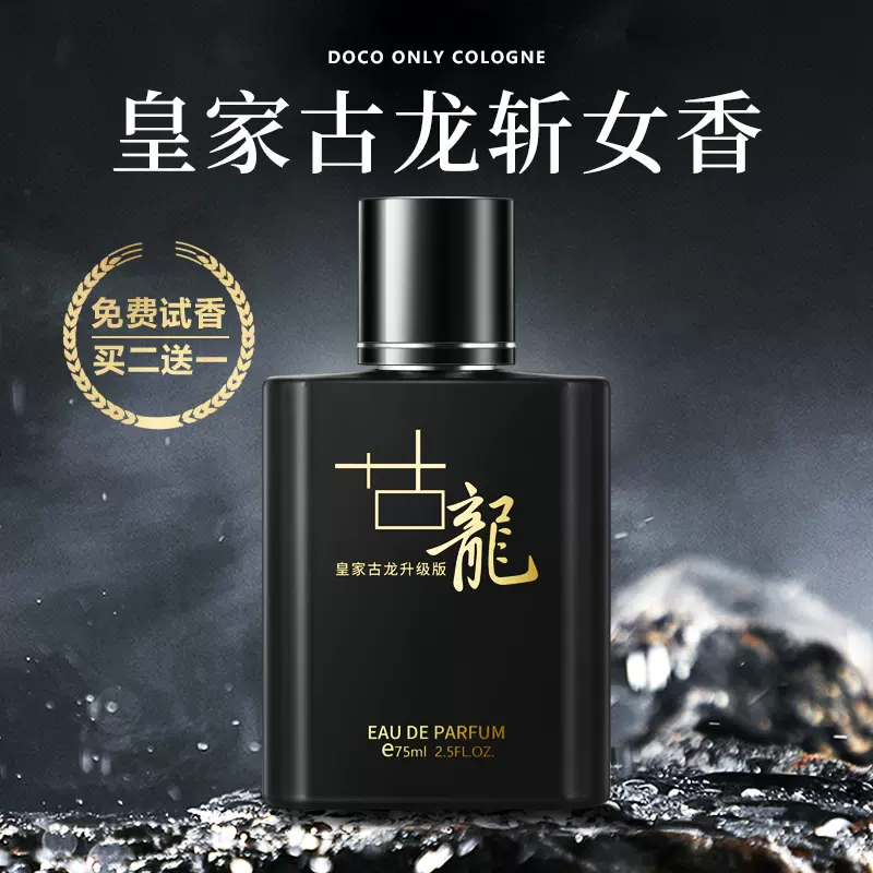 香水　古龍香水 男性用 Amazon | オリエンタル爆款香水古龍メンズ香水持続淡い香り蒼い