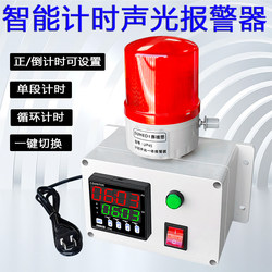 Intelligent Industrial Countdown Alarm Timer with Electronic Digital Display, Automatic Cycle Beeping Alarm, Sound and Light Reminder