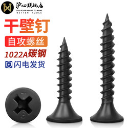 Huxin High-Strength Drywall Screws Self-Tapping Screws Gypsum Board Cross Flat Head Self-Tapping Screws Wood Screws M3.5 Bulk