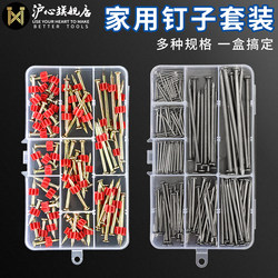 Huxin Nail Set for Home Decoration and Woodworking, Round Nails, High-Strength Special Steel Nails, Cement Nails, Wall Nails, Shooting Nails