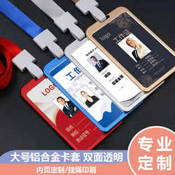 Aluminum Alloy Work Id Card Holder with Lanyard, Employee Badge, Factory Badge, Name Tag, Aluminum Alloy Card Holder
