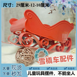 Christmas Sleigh Ornament Gift Car Plastic Sleigh Winter Skiing Car Gift for Children Gift for Lover Props