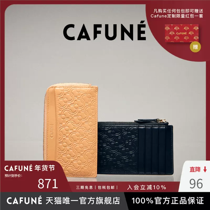 新品 Cafune C-LOCK L-ZIP CARDHOLDER-