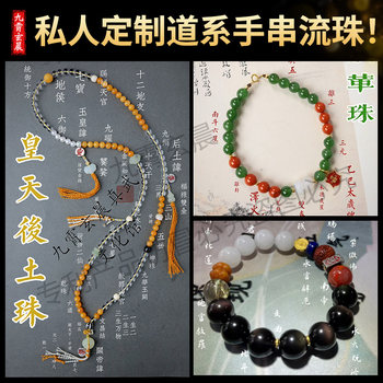 
I like to use privately customized one-to-one rosary beads, high-end Hetian jade crystal, pure silver and gold