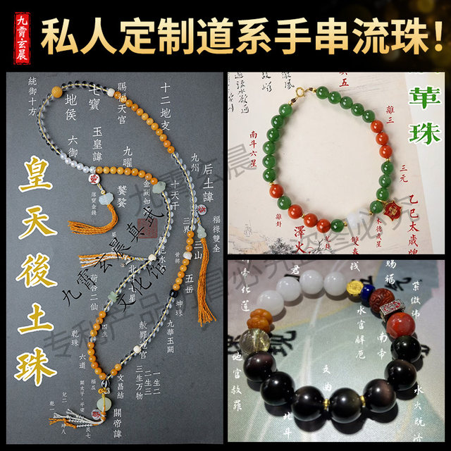 
I like to use privately customized one-to-one rosary beads, high-end Hetian jade crystal, pure silver and gold