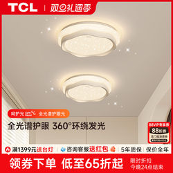Tcl2025 New Model Aisle Light Corridor Light Starry Sky Popular Entryway Led Light Core Balcony Ceiling Light