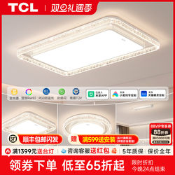 Tcl Living Room Lamp 2025 New Nordic Light Luxury Living Room Crystal Ceiling Lamp Full Spectrum Eye Protection Led Hall Main Light