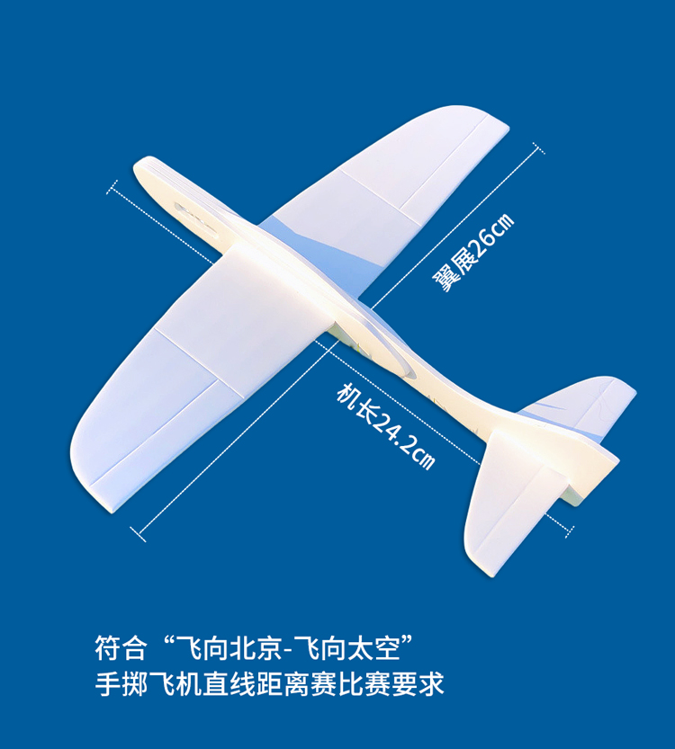 フォームグライダー飛行機キット - DIY手作りモデル航空機