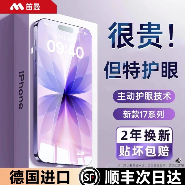 Deman is suitable for Apple 17promax tempered film iPhone 16pro mobile phone film new air anti-peeping film 15 anti-blue light 14 anti-peeping Por