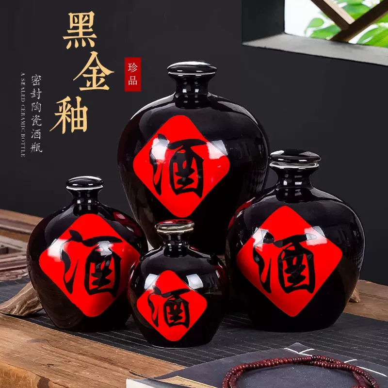 景德镇家用密封黑色复古酒坛1斤2斤3斤5斤陶瓷