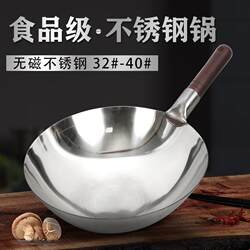 Food-Grade Thickened Non-Magnetic Stainless Steel Wok, Uncoated Non-Stick Pan, Hotel Chef's Special Round-Bottomed Pan, Lobster Pan