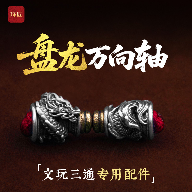 国风文玩DIY-淘宝逛一逛