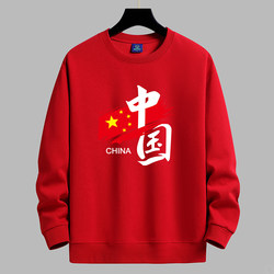 I Love China Autumn and Winter Crew Neck Sweatshirt Unisex Five-Star Red Flag Long-Sleeve Youth Student National Trend Red Clothing