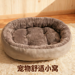 [Cat and Dog Bed] Oval Bed for Dogs and Cats, Thickened for Warmth in Winter, Suitable for Large, Medium, and Small Dogs, Dog Sleeping Bed, Dog Mat