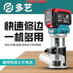Lithium Battery Powered Slotting Machine, Electric Trimming Machine, Rechargeable Trimming Machine, Large Trimmer