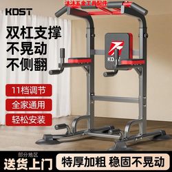 Horizontal Bar for Home Indoor Pull-Ups, Stretching, Children's Single and Double Bars, Floor-Mounted Single Bar, Hanging Bar, Home Fitness Equipment