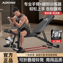 Multifunctional Dumbbell Bench for Home Fitness and Commercial Use, Sit-Up Assist Device, Men's Barbell Bench Press, Folding Bench Press Bench
