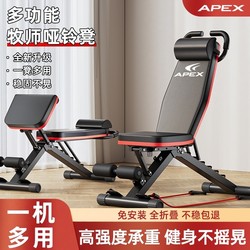 Dumbbell Bench, Bench Press, Men's Sit-Ups Assistive Device, Home Fitness Chair, Multi-Functional Sports Equipment, Professional Chair